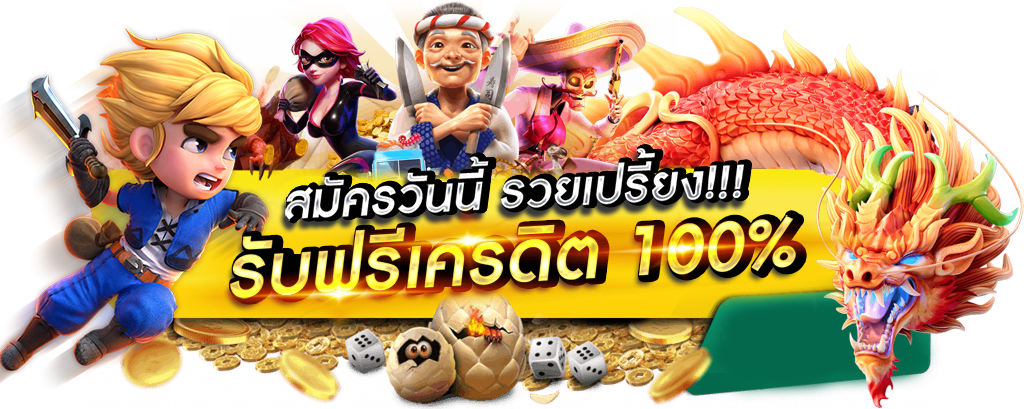 PERFECT789 เล่นง่าย จ่ายจริง ไม่มีขั้นต่ำ